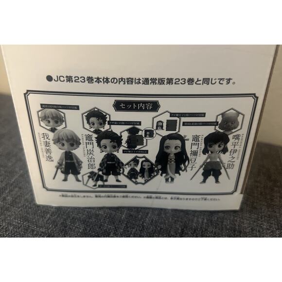 Demon Slayer Q Posket Petit Set Of 4 Vol 23 Limited Edition Tanjiro Nezuko New - Picture 1 of 4